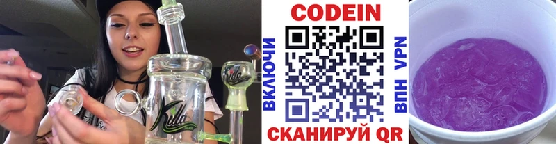 Кодеин напиток Lean (лин)  МЕГА вход  Анадырь 