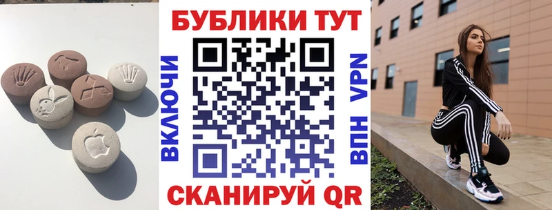 ЭКСТАЗИ MDMA  как найти закладки  кракен онион  Анадырь 
