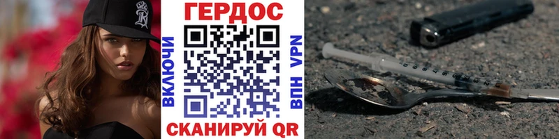 ГЕРОИН белый что такое наркотик Анадырь