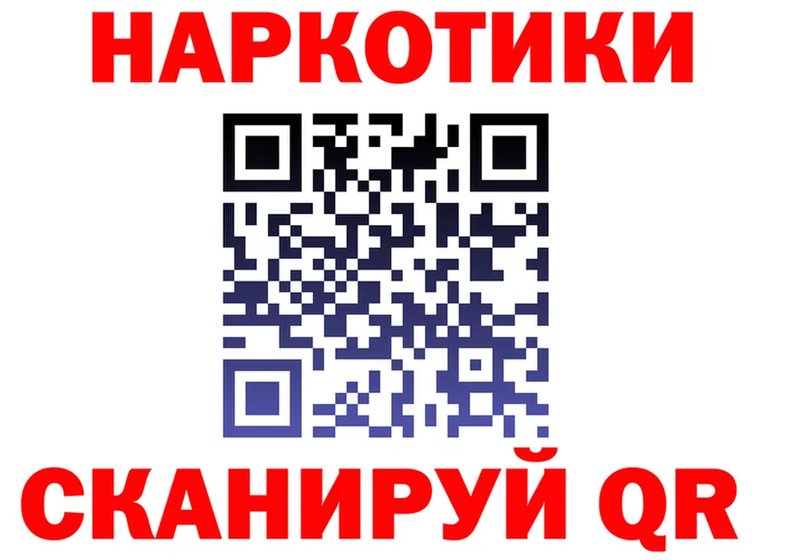 ГАШ 40% ТГК зеркало площадка МЕГА Анадырь
